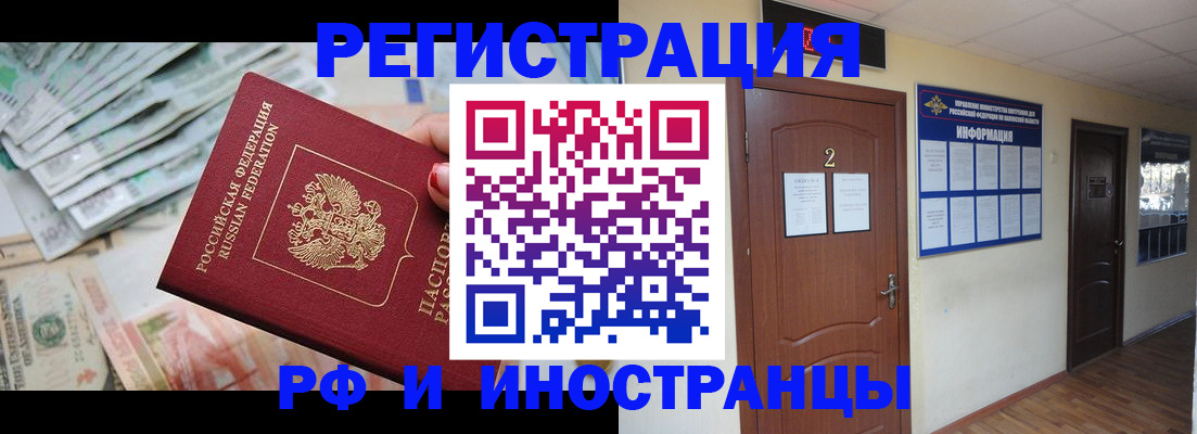 временная регистрация собственник в Крыму