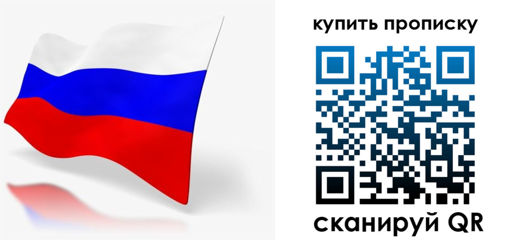 временная регистрация гарантия в Крыму