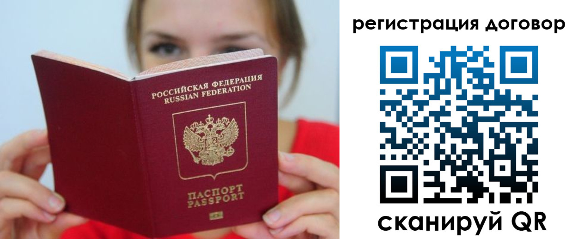 временная регистрация 2025 в Крыму