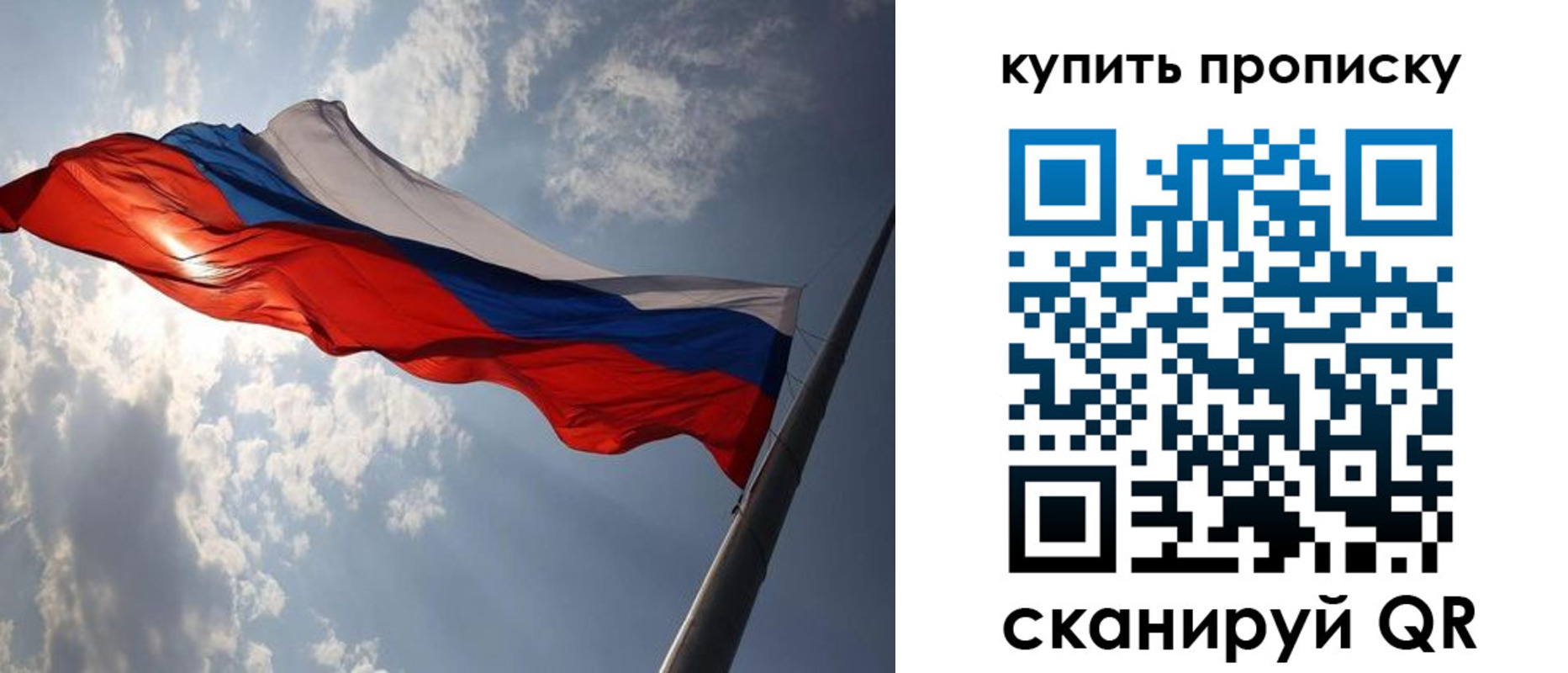 временная регистрация собственник в Крыму