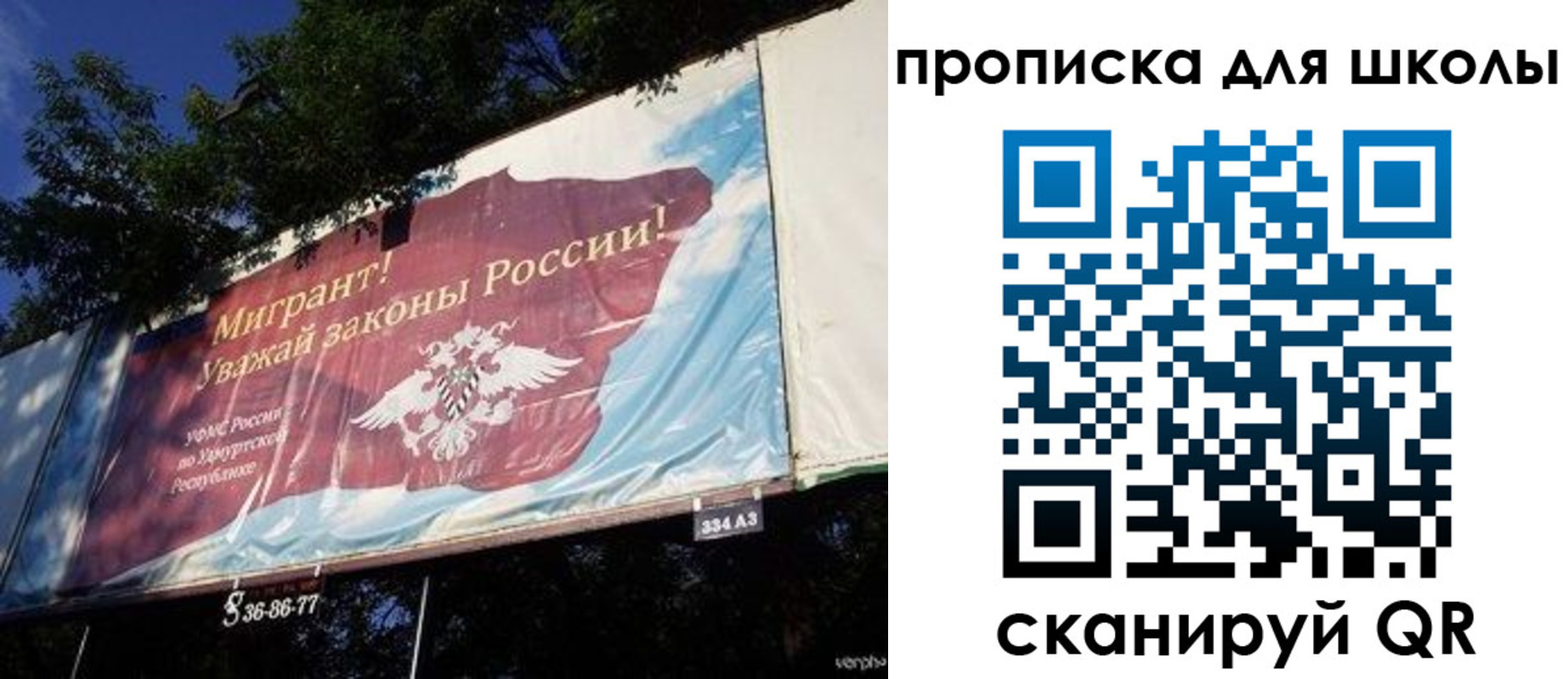 прописка для работы в Крыму