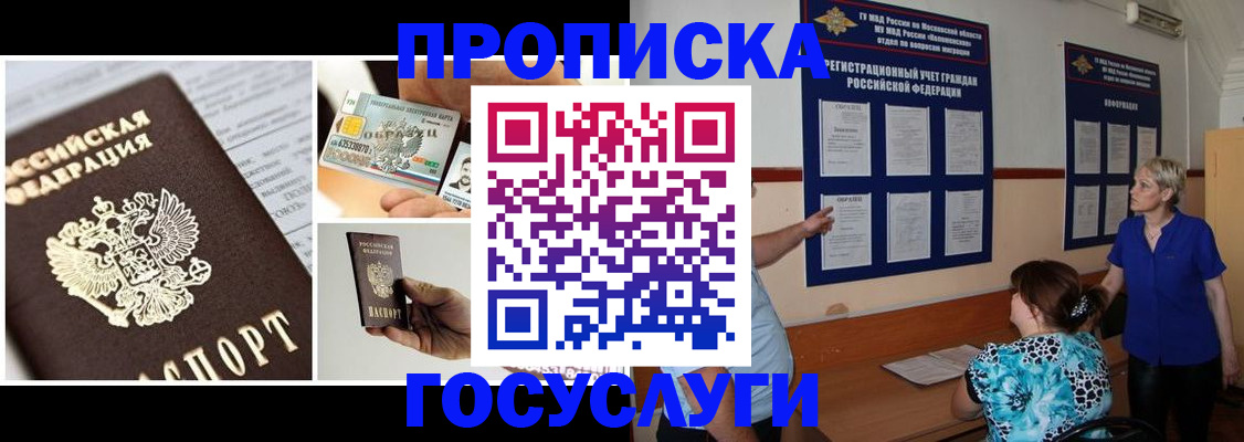 временная регистрация законно в Крыму