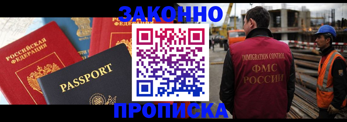 временная регистрация поиск в Крыму