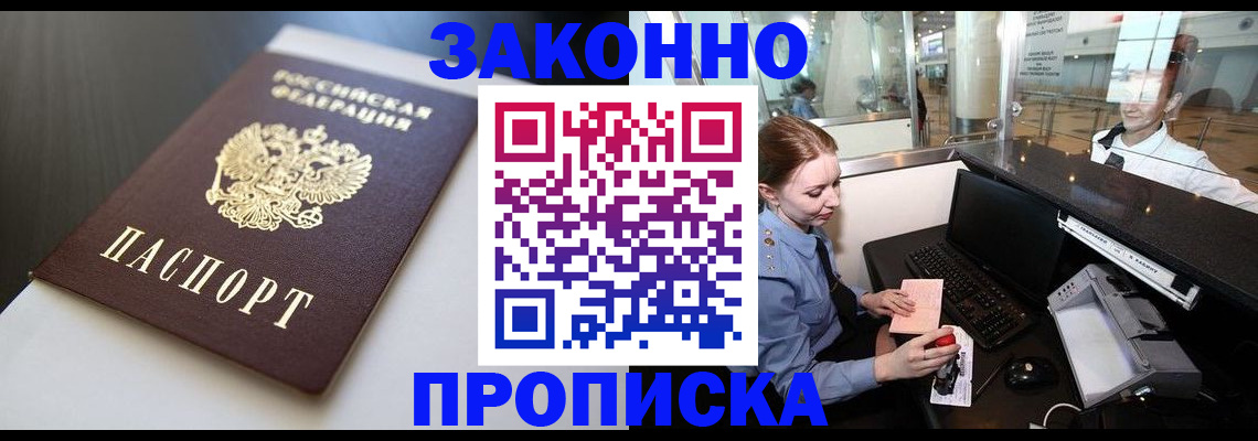временная регистрация госуслуги в Крыму