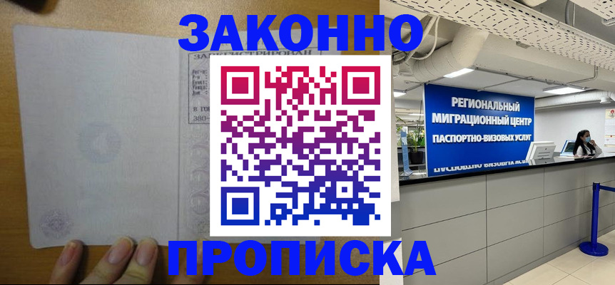 прописка для кредита в Крыму