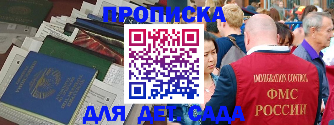 временная регистрация в Крыму