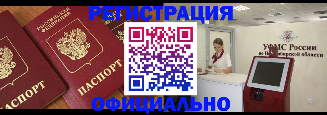 временная прописка в Крыму